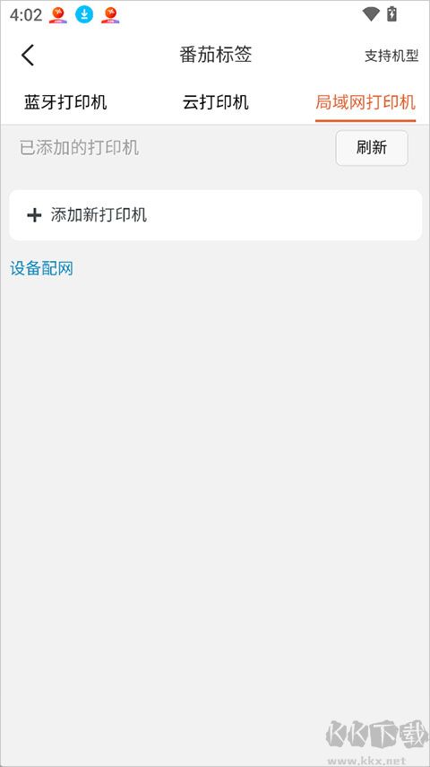番茄标签
