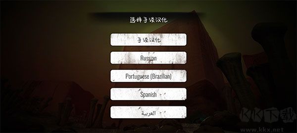 疯狂之墙