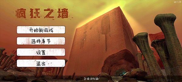 疯狂之墙