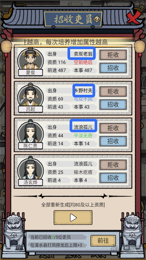 知府大人模拟