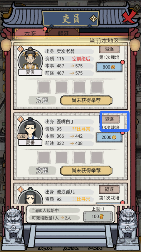 知府大人模拟