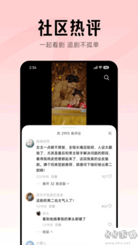 围观短剧