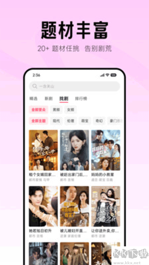 围观短剧