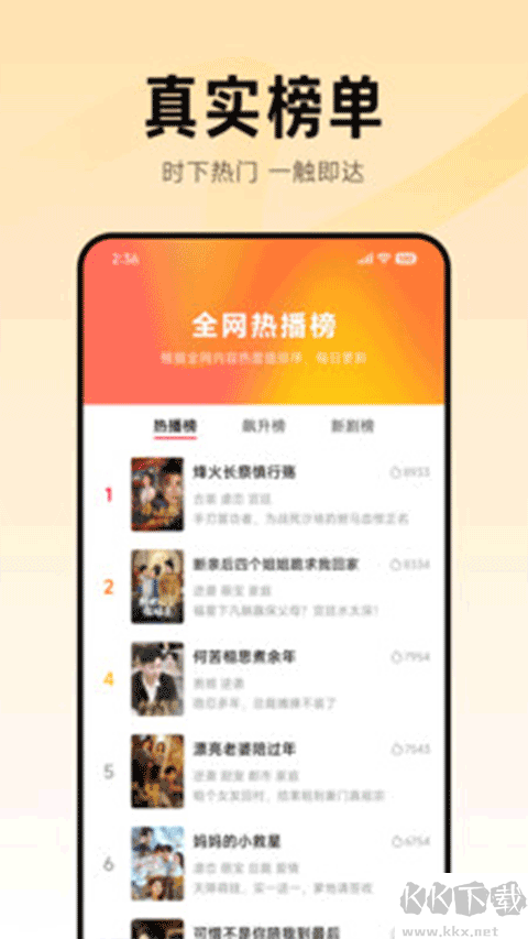 围观短剧