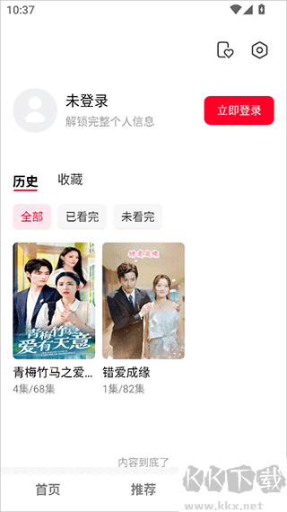 围观短剧