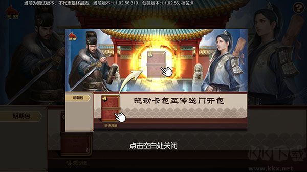 豪杰成长计划