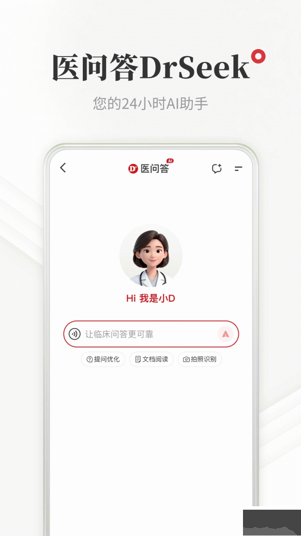 医学界医生站