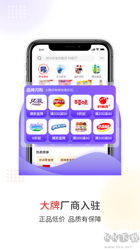 易久批平台进货