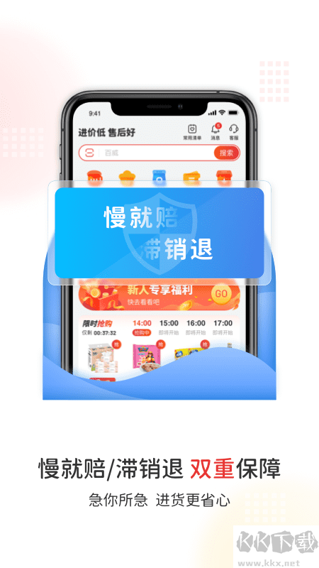 易久批平台进货