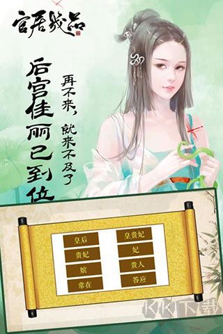 官居几品