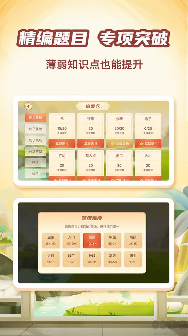 有道纵横棋院