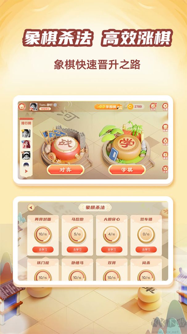 有道纵横棋院