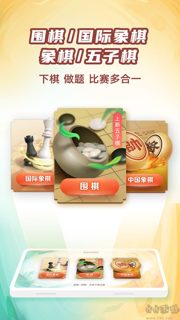 有道纵横棋院