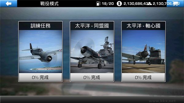 钢铁之翼