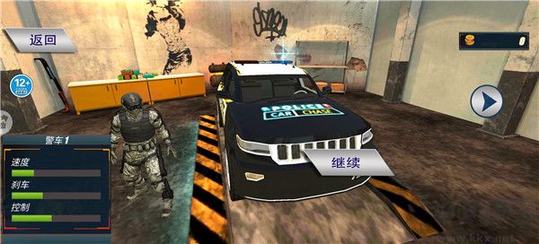 警车模拟器