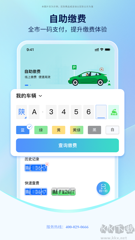 西安泊车