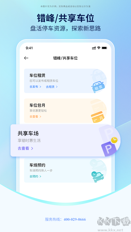 西安泊车