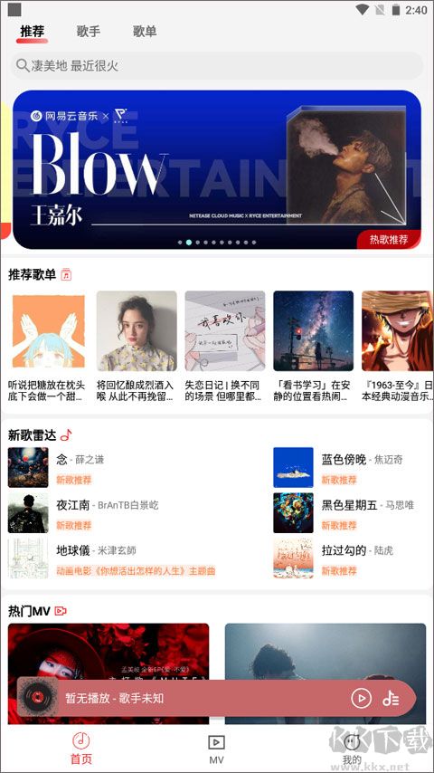 云听音乐