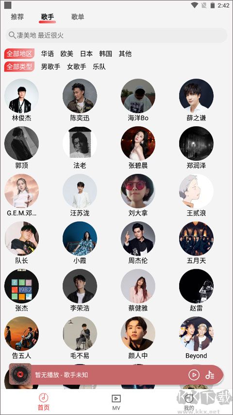 云听音乐