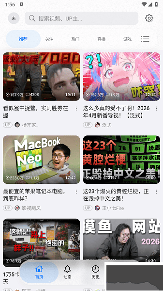 BiliPai视频