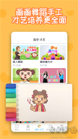 多多早教