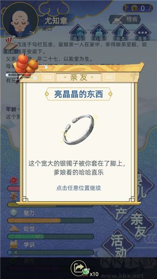 古代人生