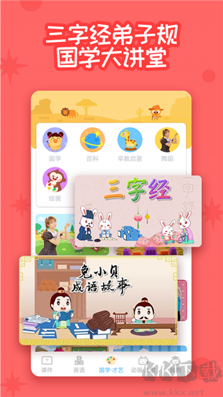多多早教