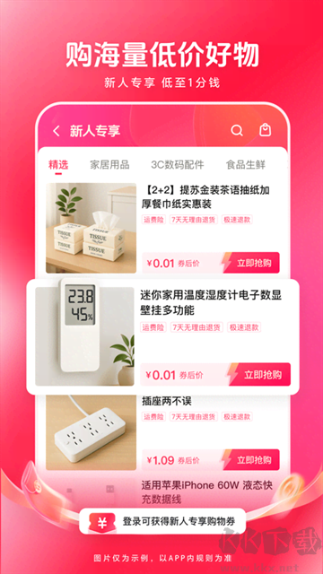西瓜视频app最新版