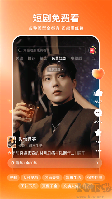 西瓜视频app最新版
