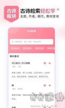 小孩子点读