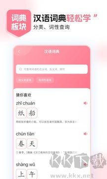 小孩子点读
