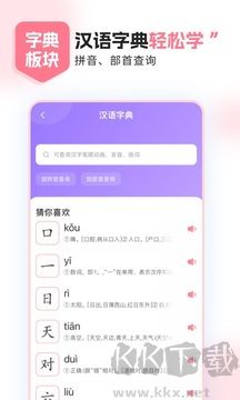 小孩子点读