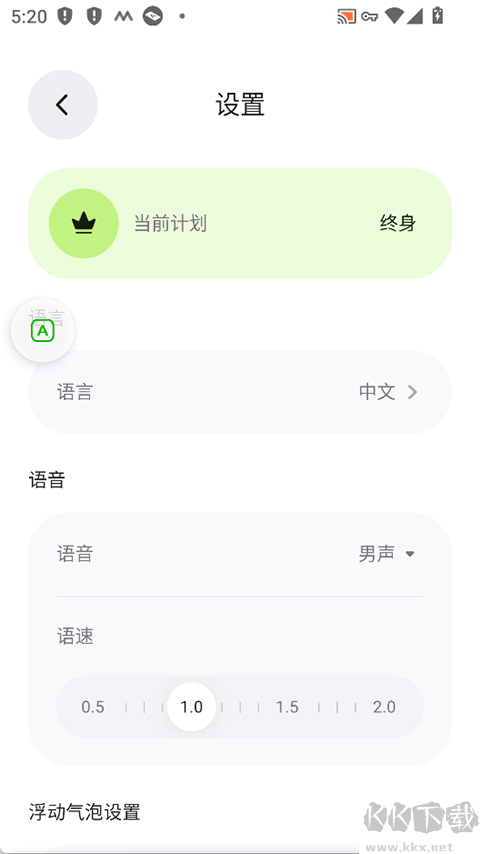 泡泡屏幕翻译pro