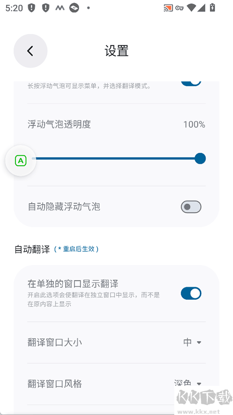 泡泡屏幕翻译pro