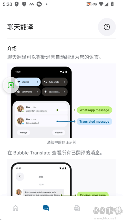 泡泡屏幕翻译pro