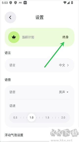 泡泡屏幕翻译pro
