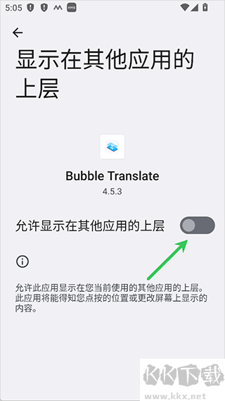 泡泡屏幕翻译pro