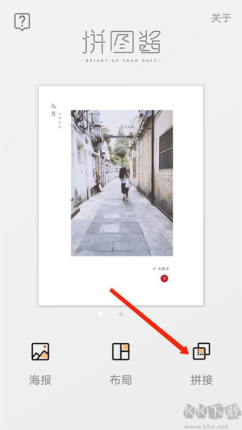 拼图酱