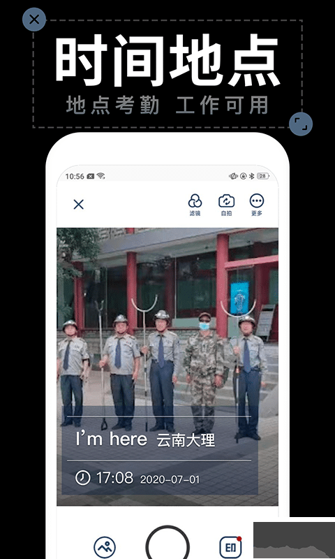 水印拍照