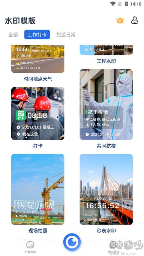 水印拍照