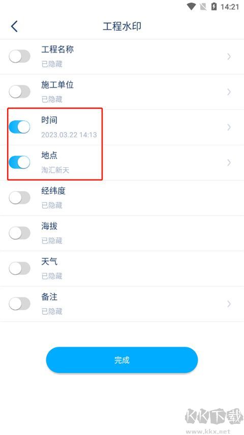 水印拍照