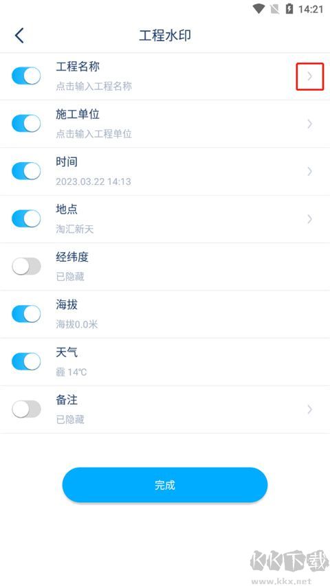 水印拍照