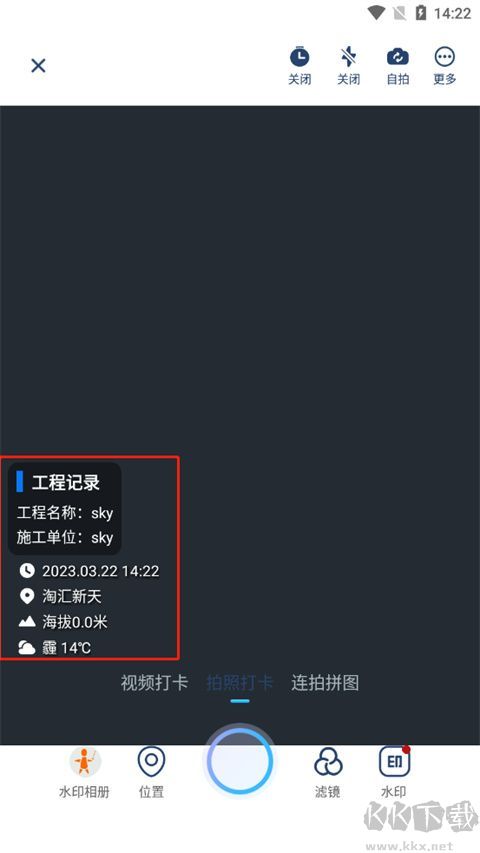 水印拍照