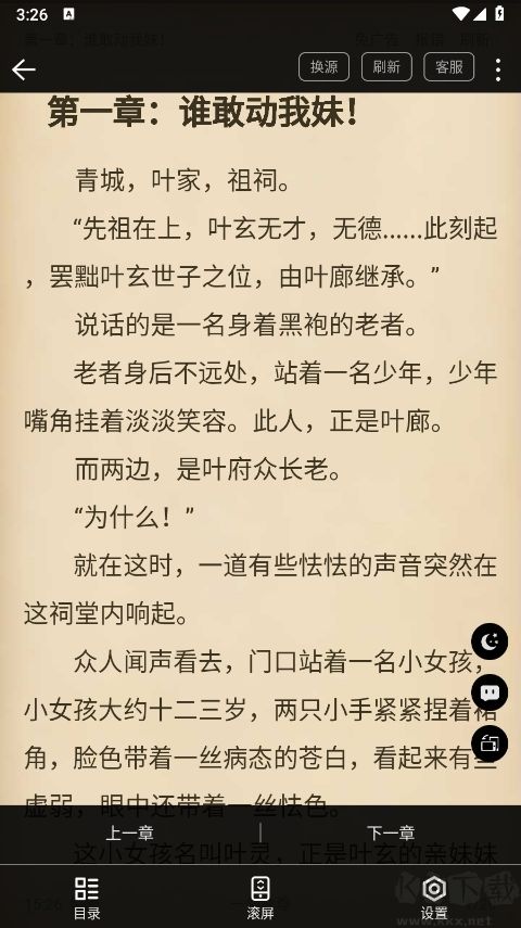 笔书阁app最新版