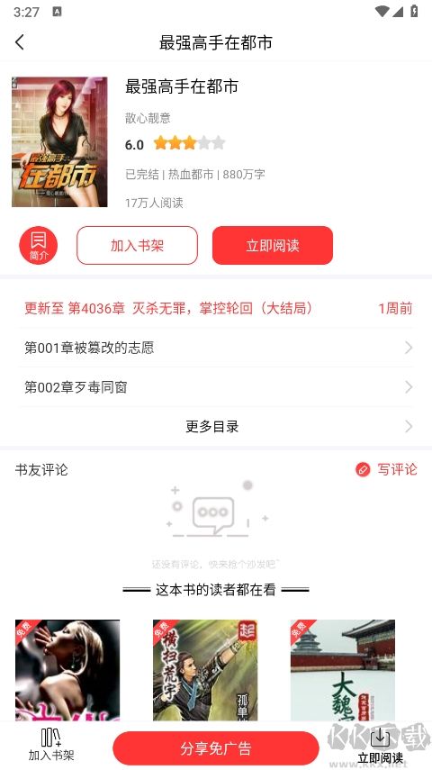 笔书阁app最新版