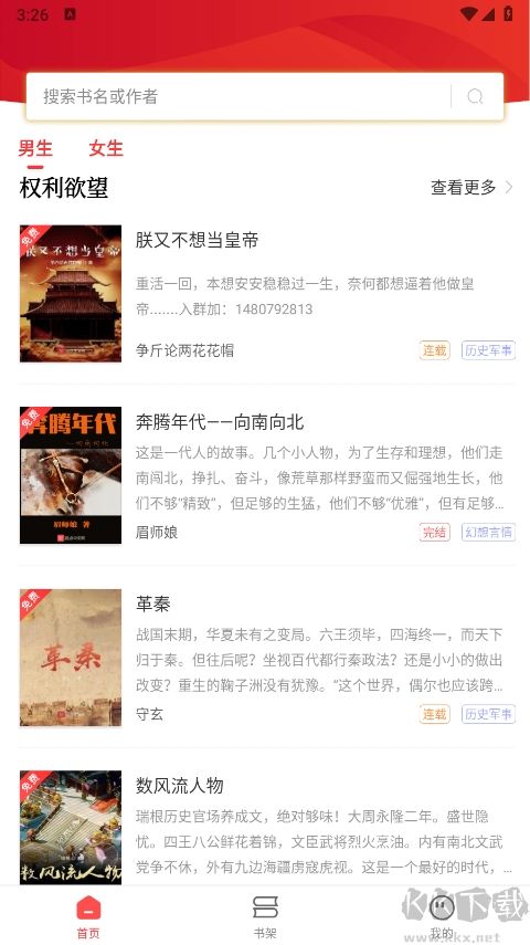 笔书阁app最新版