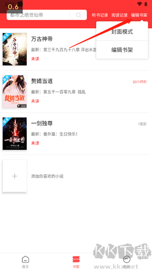 笔书阁app最新版