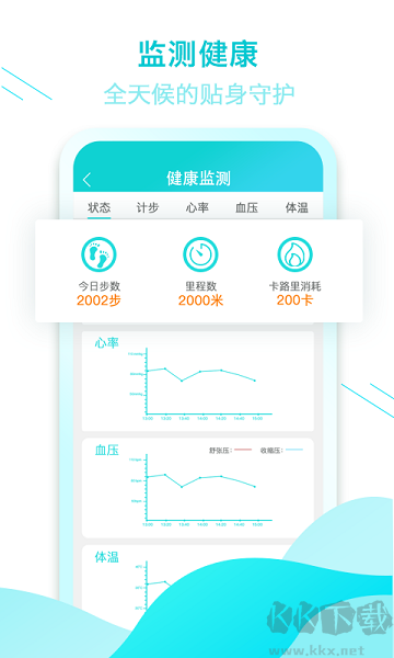 全家康平安通