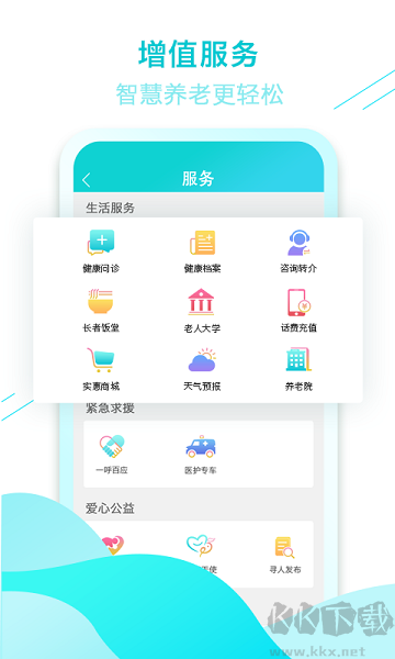 全家康平安通