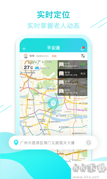 全家康平安通